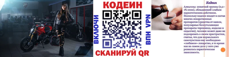 хочу Никольск Кодеиновый сироп Lean Purple Drank