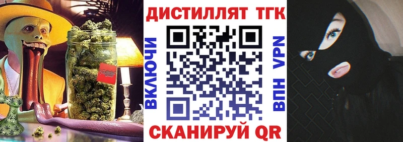 Дистиллят ТГК концентрат  Никольск 